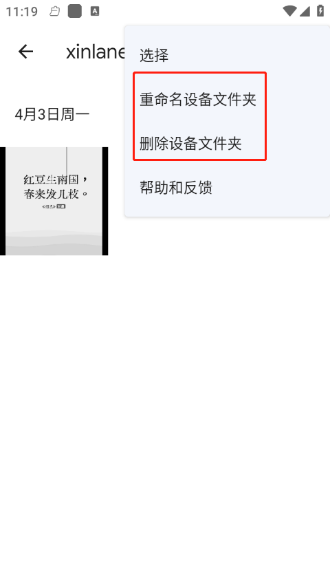 Google相册使用方法
