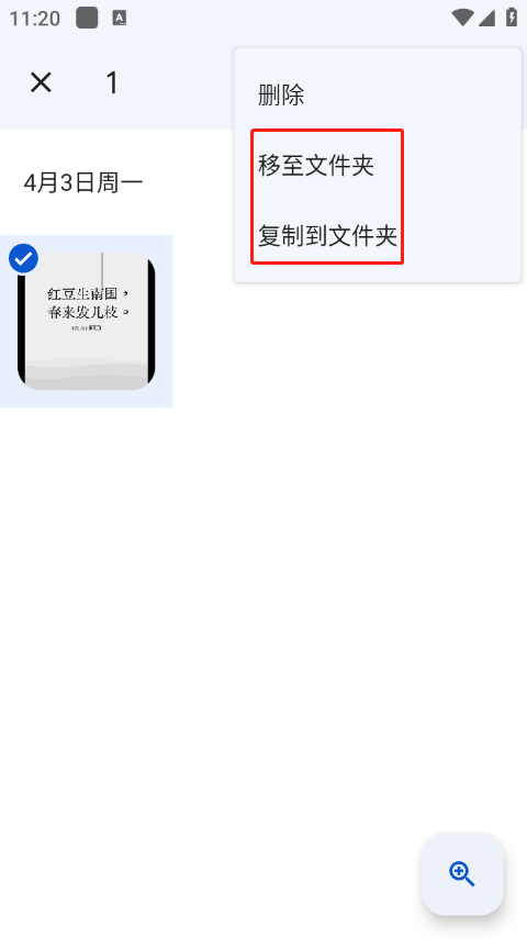 Google相册使用技巧