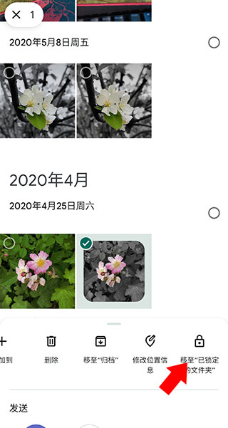 Google相册隐藏图片方法