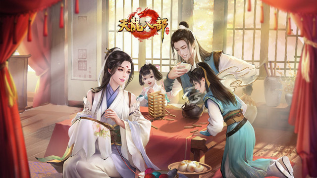 天龙八部
