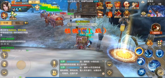 天龙八部