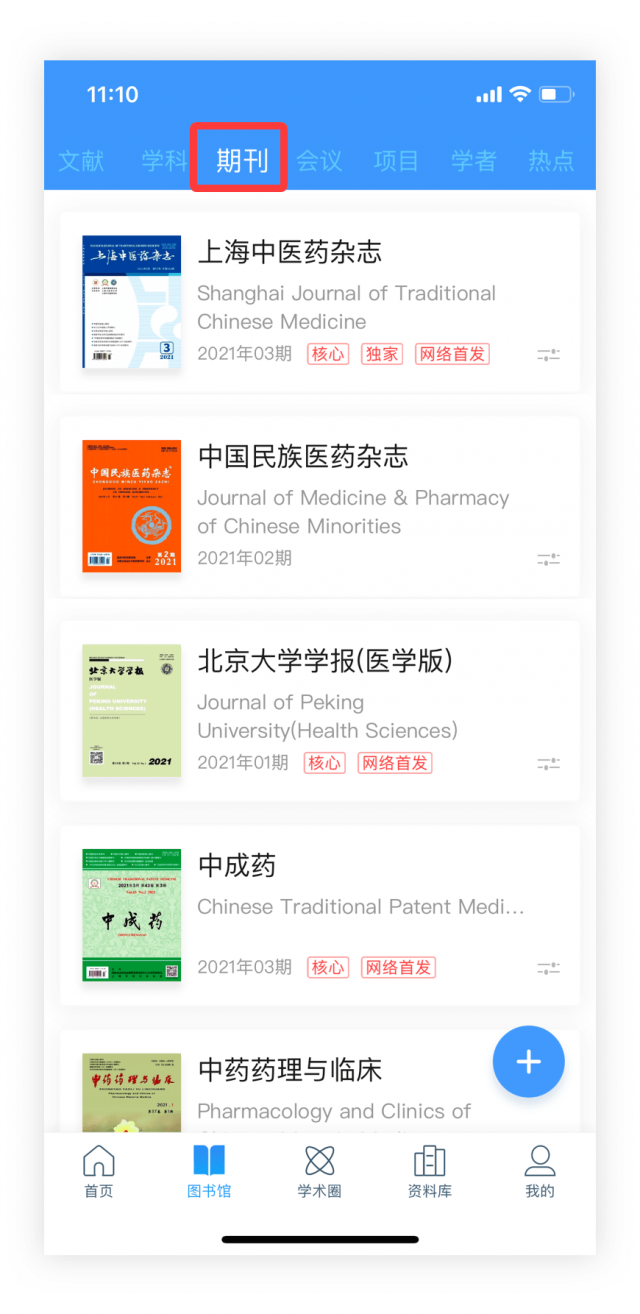 全球学术快报