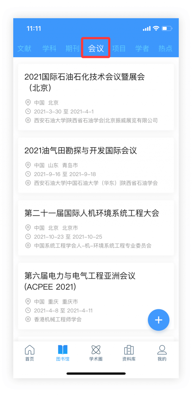全球学术快报