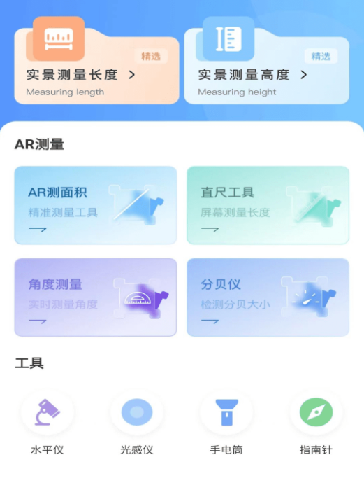 精准测距仪大师