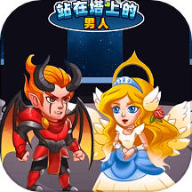 站在塔上的男人v1.0.2安卓版