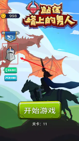 站在塔上的男人