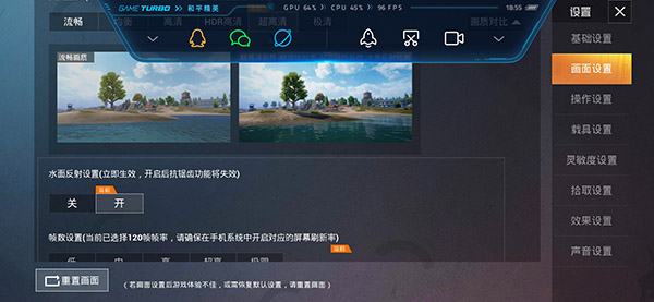 pubg tool画质软件120帧超高清