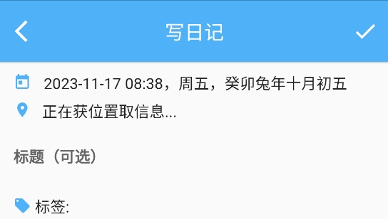 湾湾日记