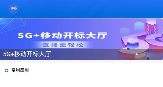 张家口掌上交易平台