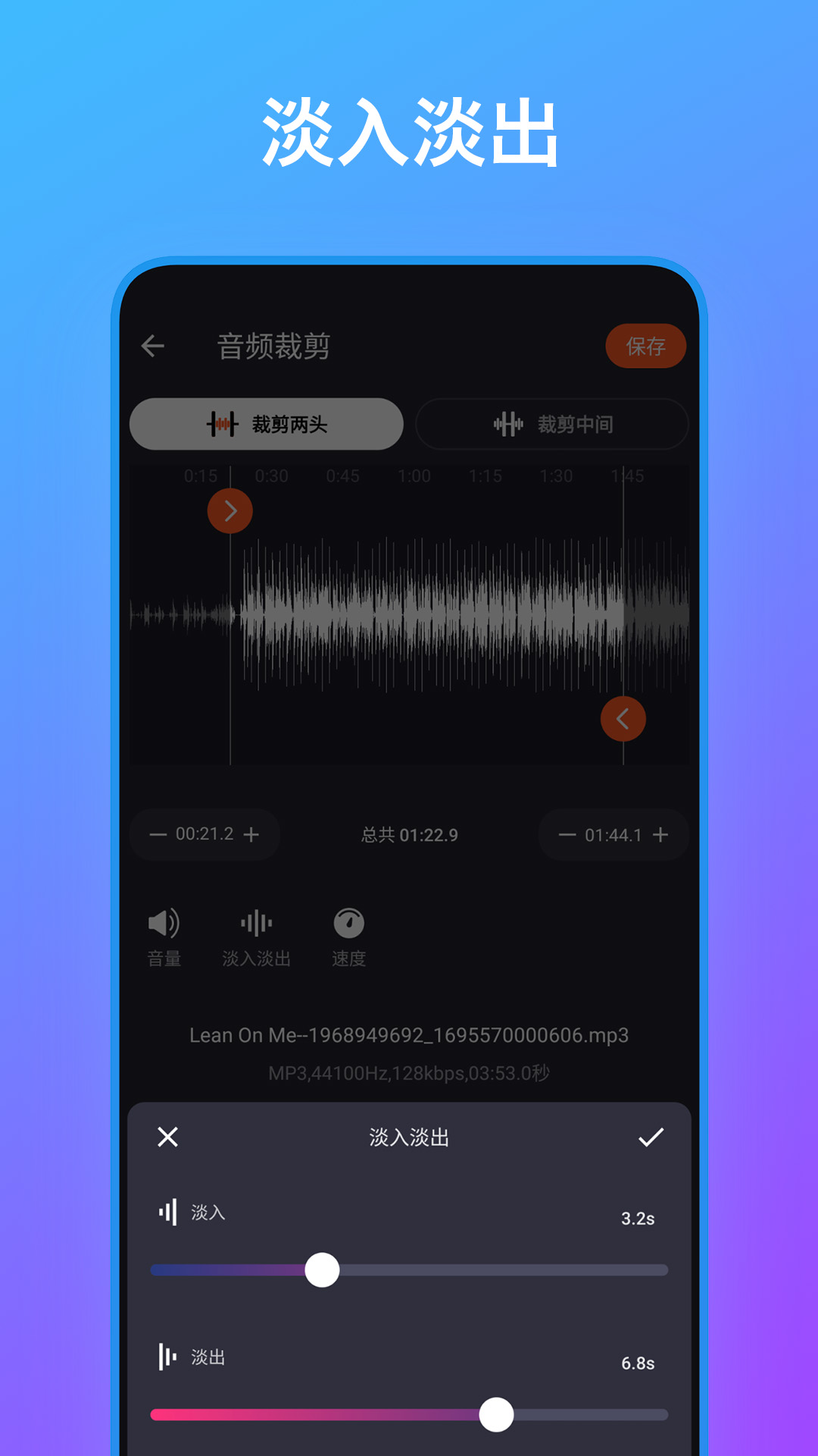 音频编辑工具箱界面截图预览(3)