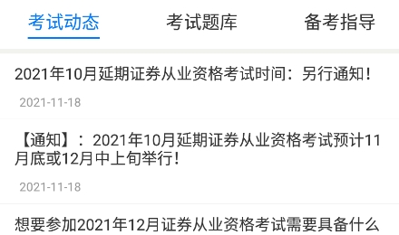 天一网校