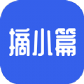 摘小篇app最新版v1.1.1安卓版