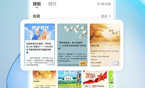 摘小篇