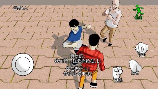 日常威胁