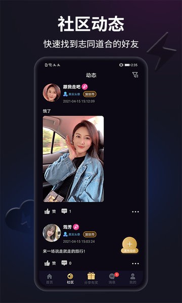 闪月软件
