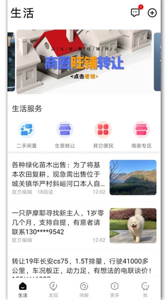 宁陕通官方版
