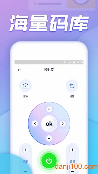 空调万能遥控器