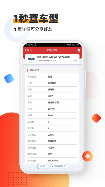 智配store官方版