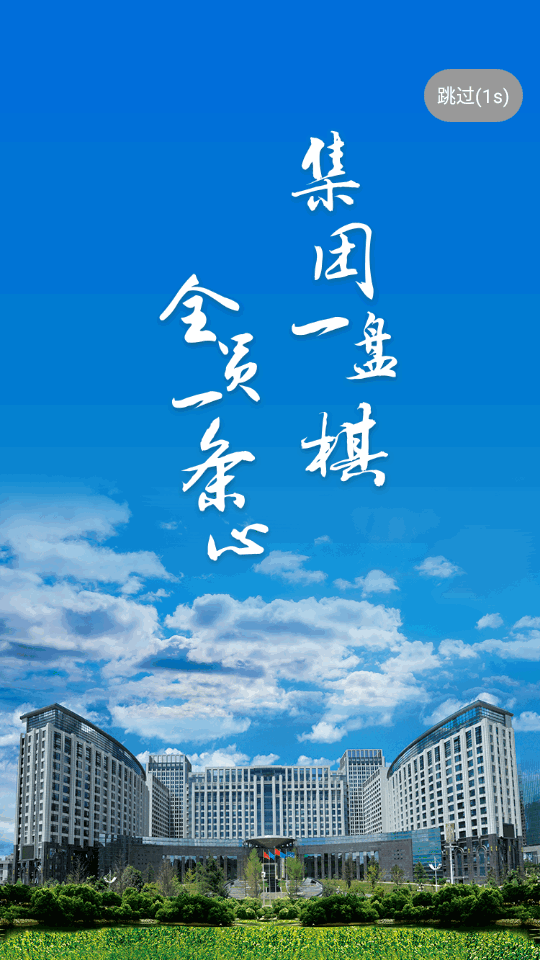 贵州能源集团