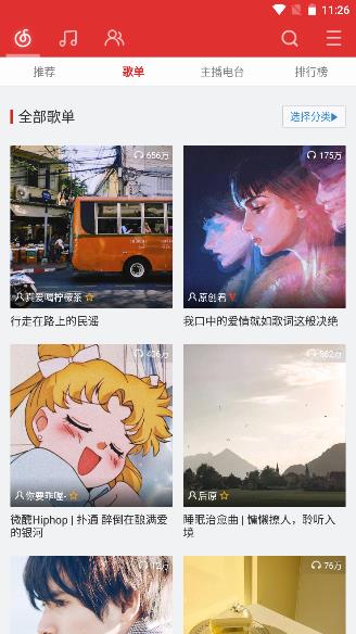 网易云音乐