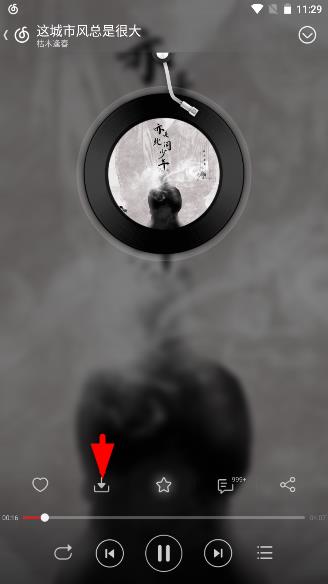 网易云音乐