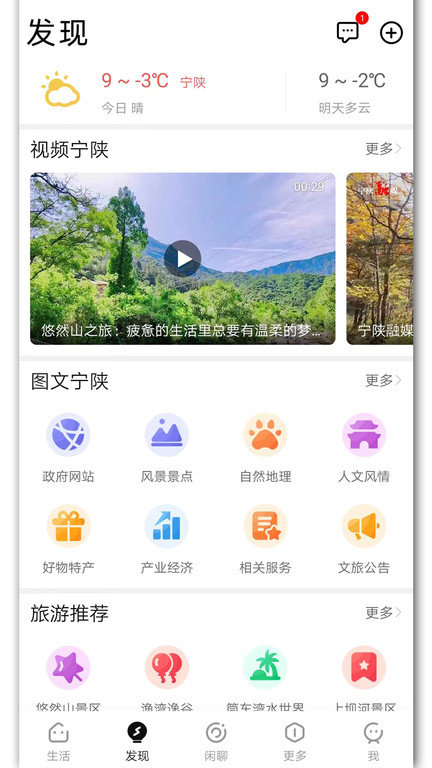 宁陕通