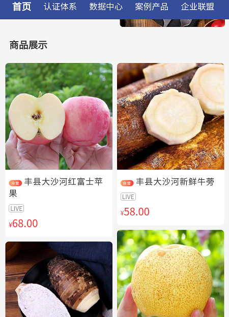优质地理产品