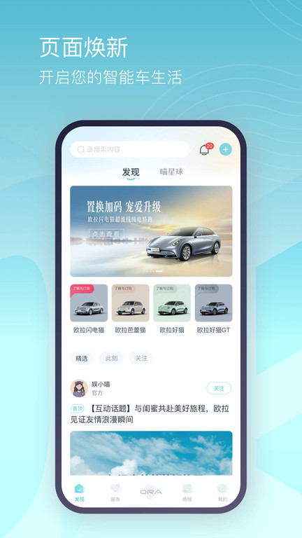 欧拉ORA