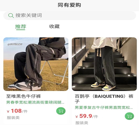 同有爱购