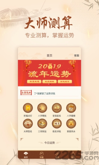 周易起名取名