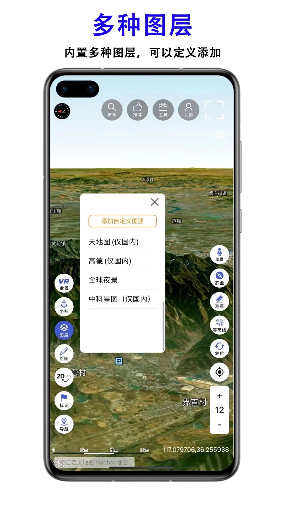 三维地图发现界面截图预览(1)