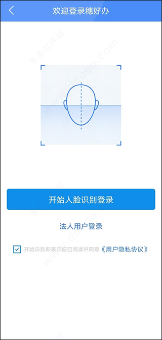 广州穗好办app官方免费版