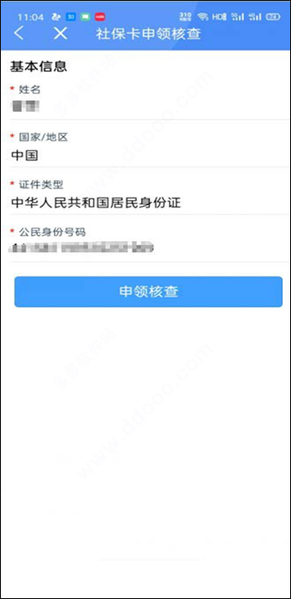 广州穗好办app官方免费版
