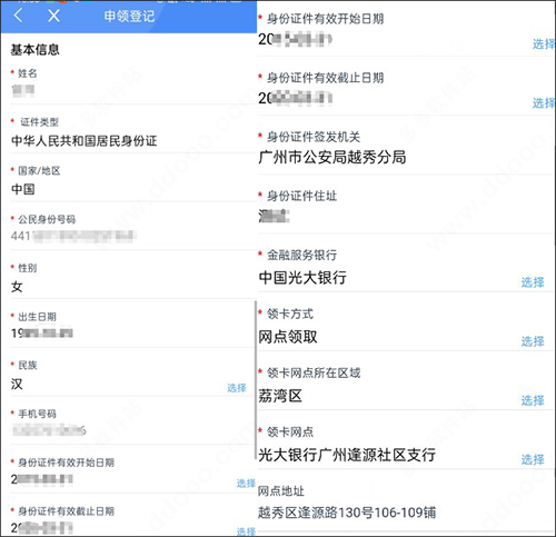 广州穗好办app官方免费版