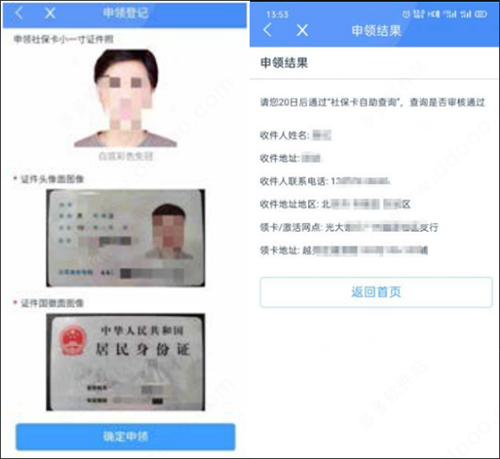 广州穗好办app官方免费版