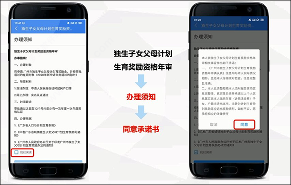 广州穗好办app官方免费版