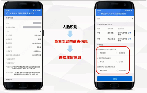 广州穗好办app官方免费版