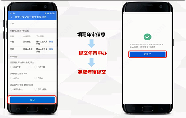 广州穗好办app官方免费版