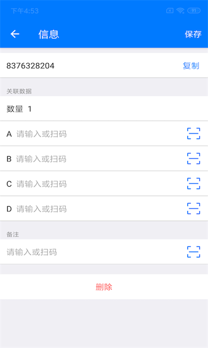 诺动条码专业版