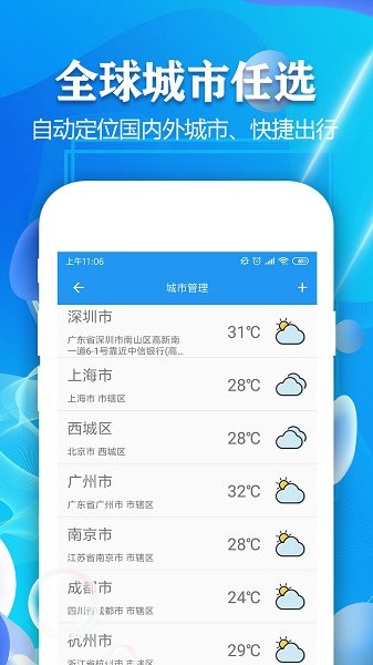 天气预报7天一周查询界面截图预览(2)