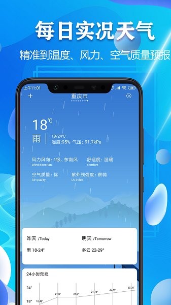 天气预报7天一周查询