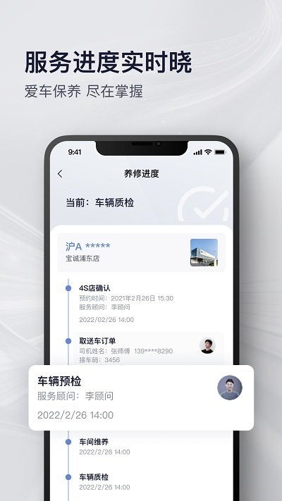 永达汽车