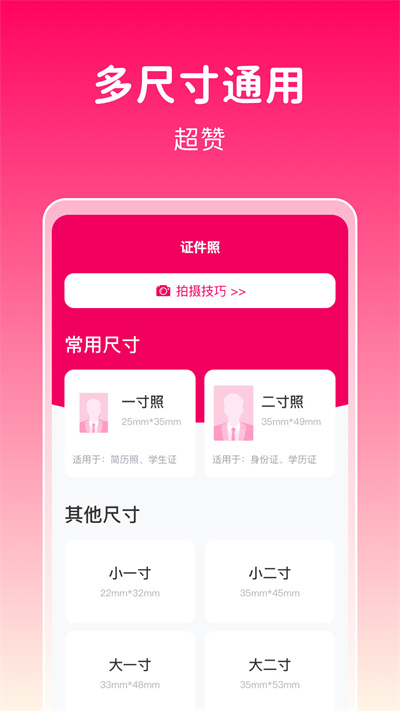 369界面截图预览(3)