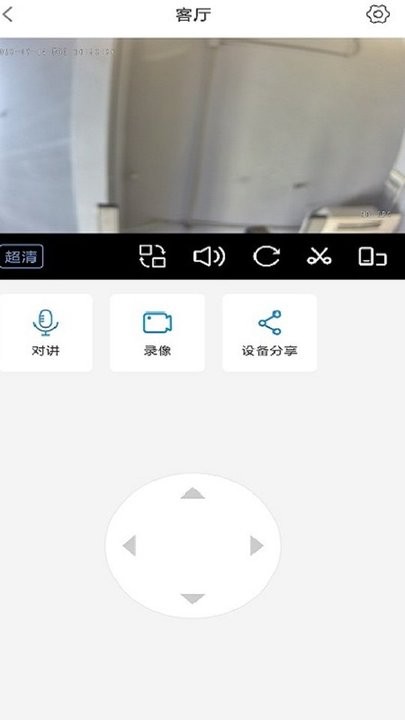 e守卫界面截图预览(1)