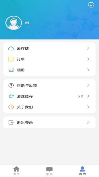 e守卫界面截图预览(2)