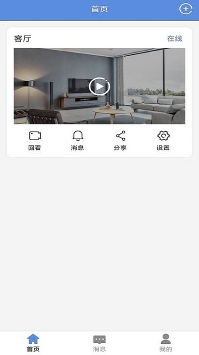 e守卫界面截图预览(4)