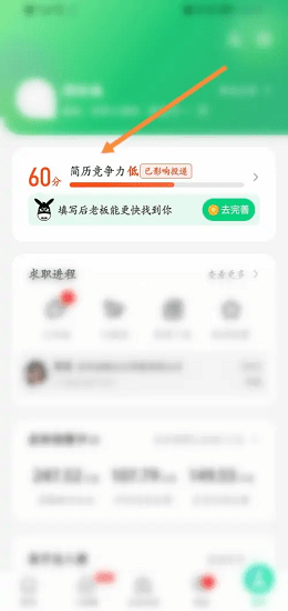 赶集直招