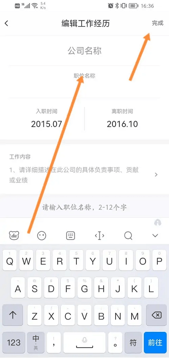 赶集直招