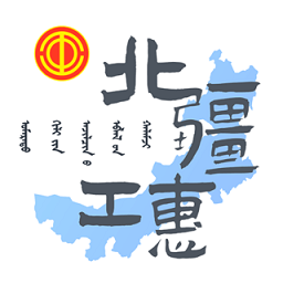 北疆工惠最新版v2.1.16安卓版