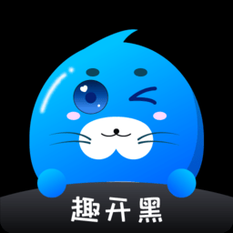趣开黑官方版v1.2.8.1安卓最新版